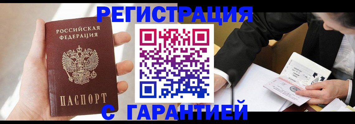 пропишу в квартире в Пскове