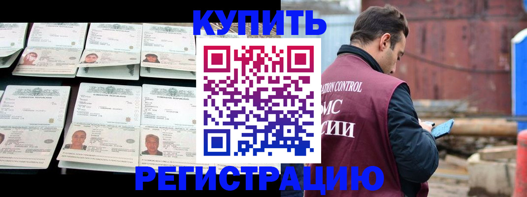 прописка для военкомата в Пскове