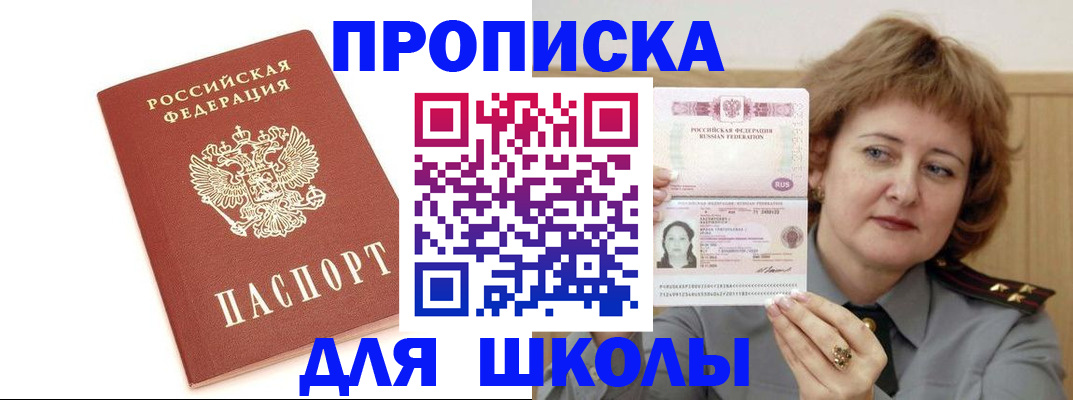 временная регистрация в Пскове