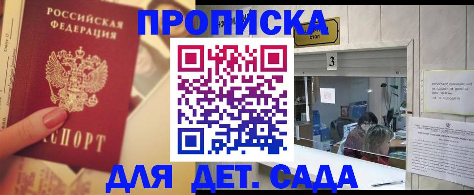 прописка для военкомата в Пскове