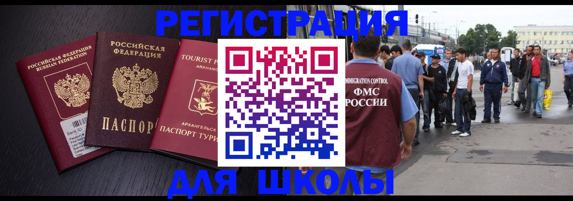 прописка для кредита в Пскове