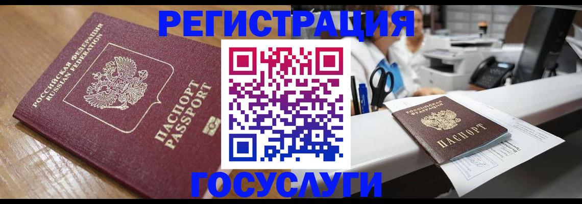 временная регистрация недорого в Пскове