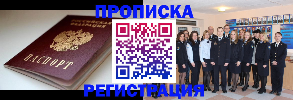 прописка иностранных граждан в Пскове