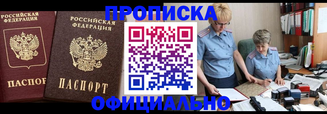 временная регистрация адрес в Пскове